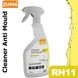 RH11 Cleaner Anti Mould - Анти плесень 700мл ZM07MLA6RH11 фото 1